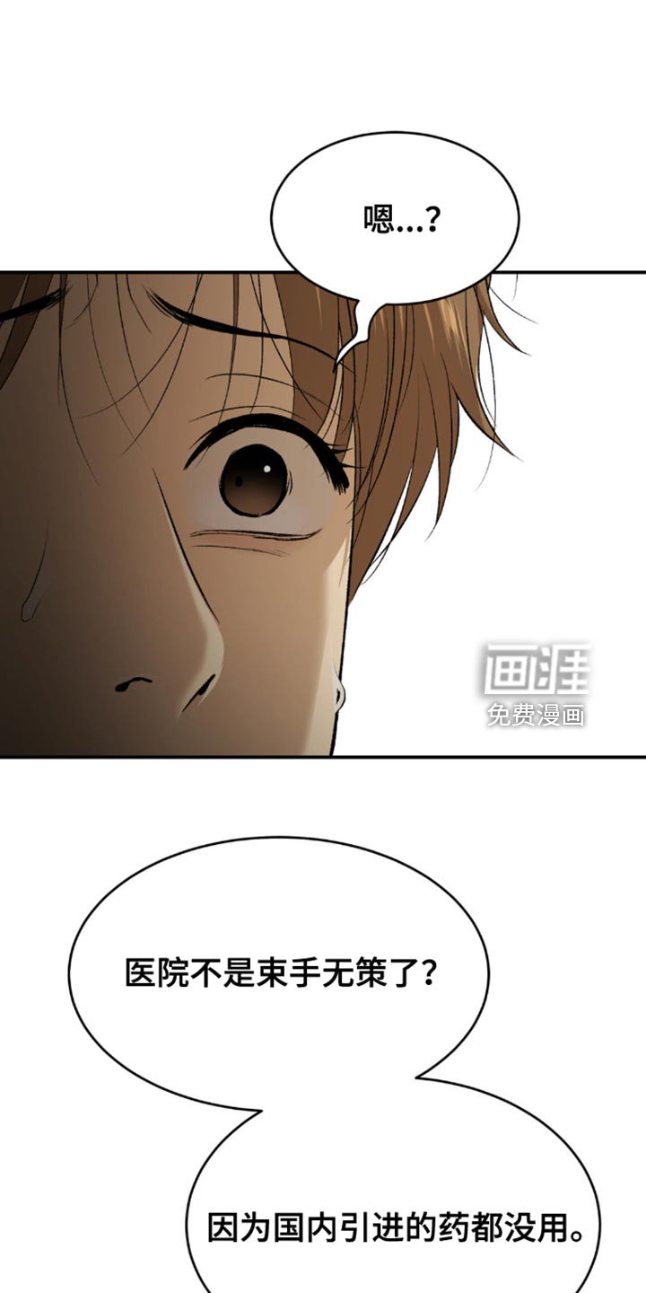 第162章：请积极考虑