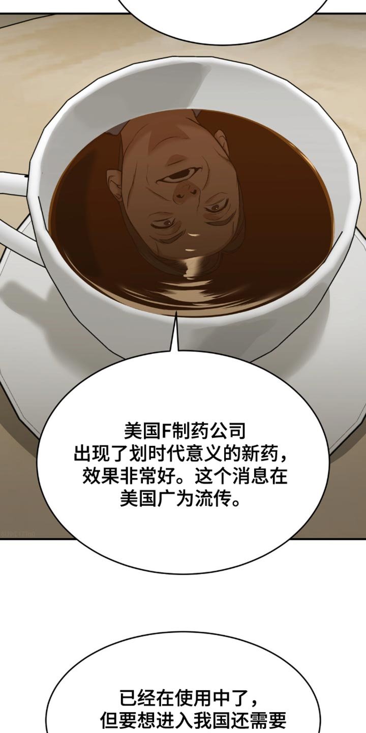 第162章：请积极考虑