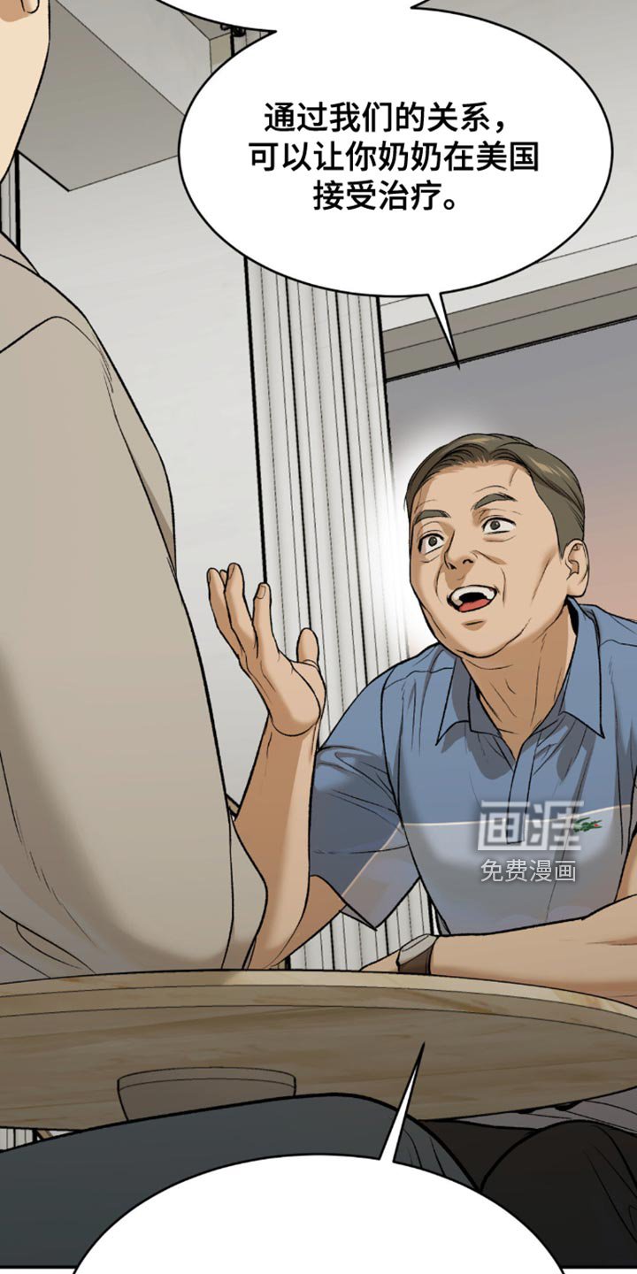 第162章：请积极考虑