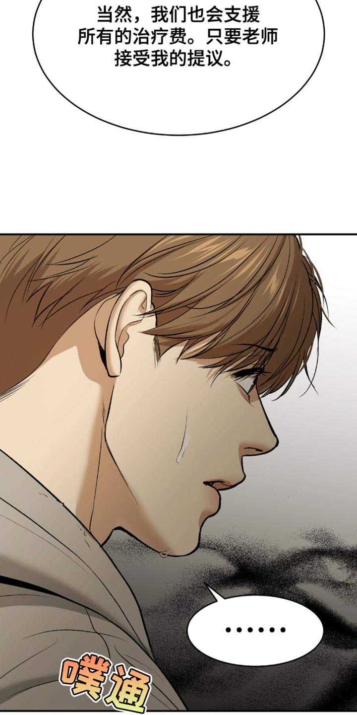 第162章：请积极考虑