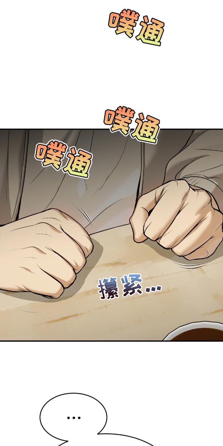 第162章：请积极考虑