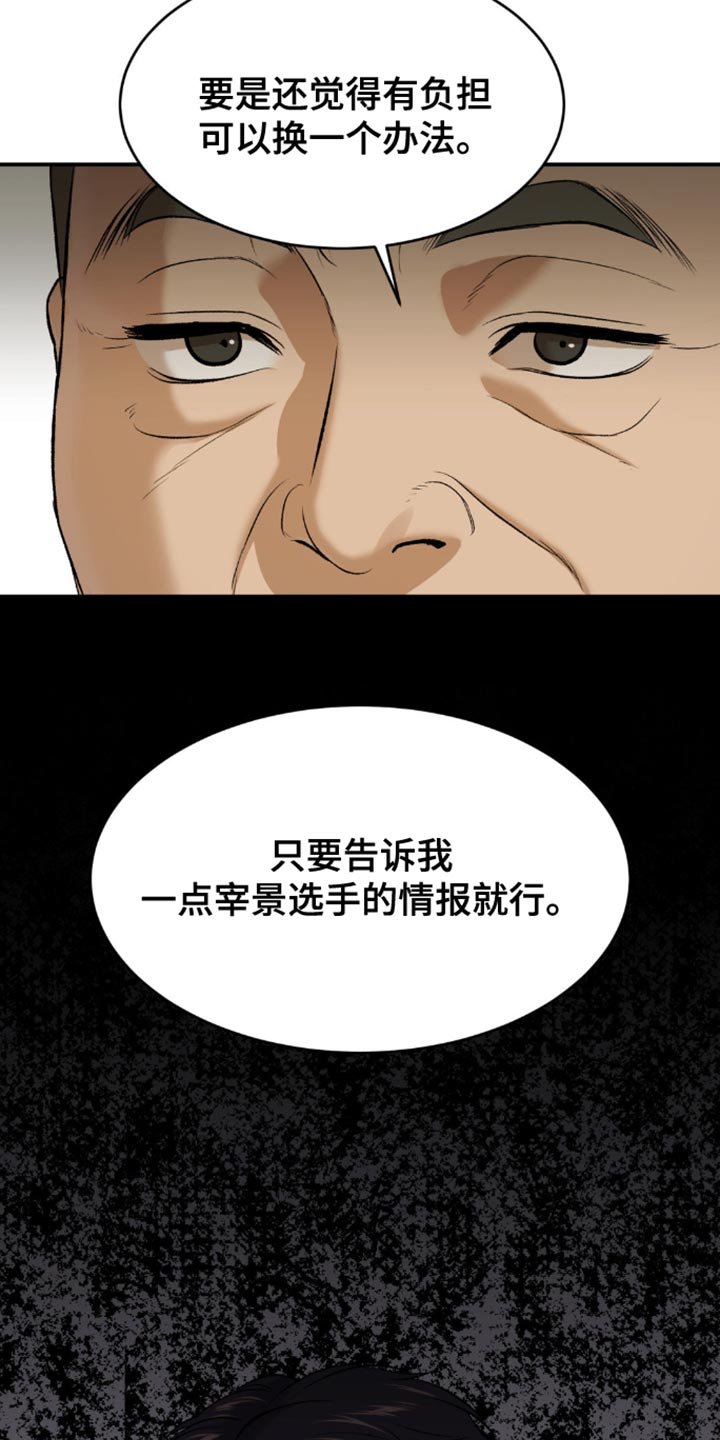 第162章：请积极考虑