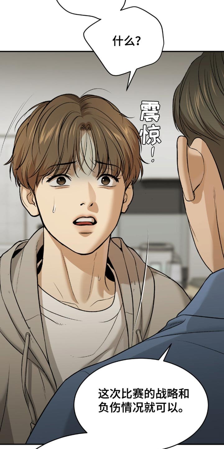 第162章：请积极考虑