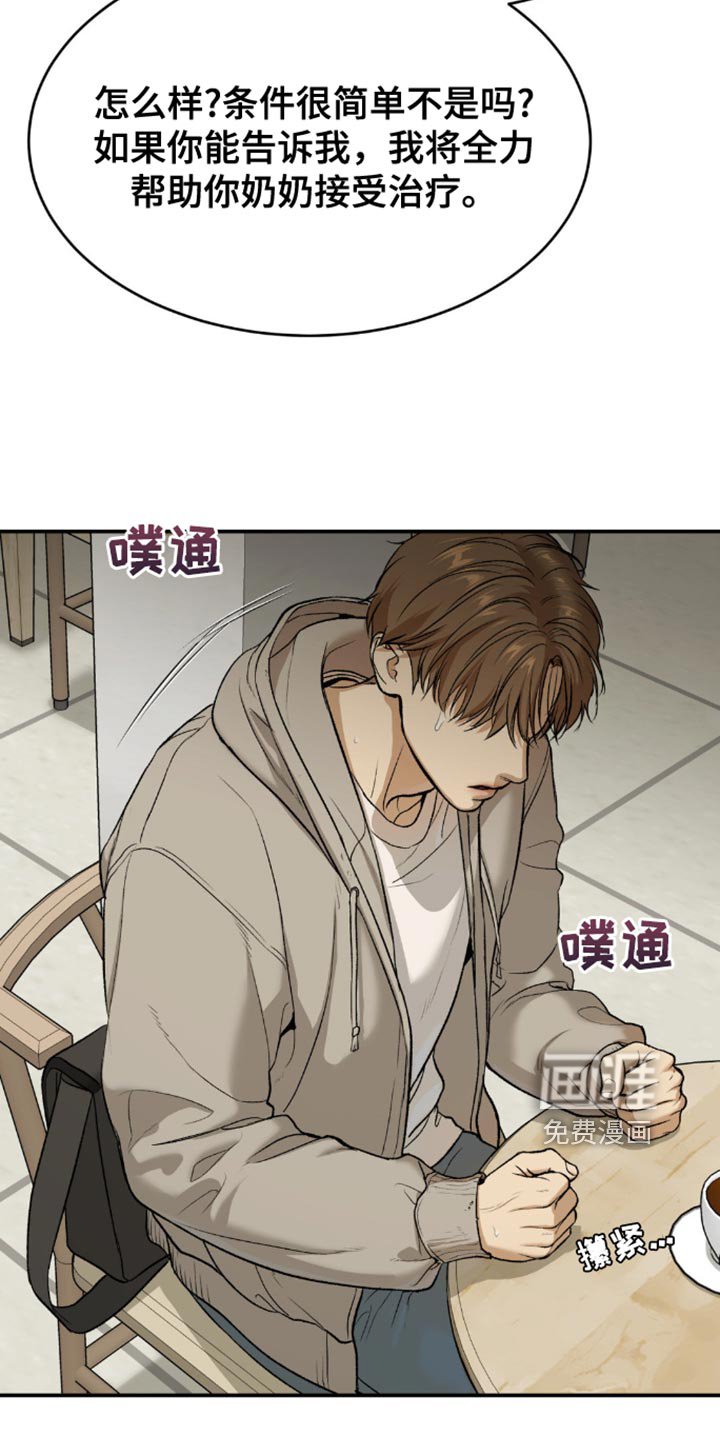 第162章：请积极考虑