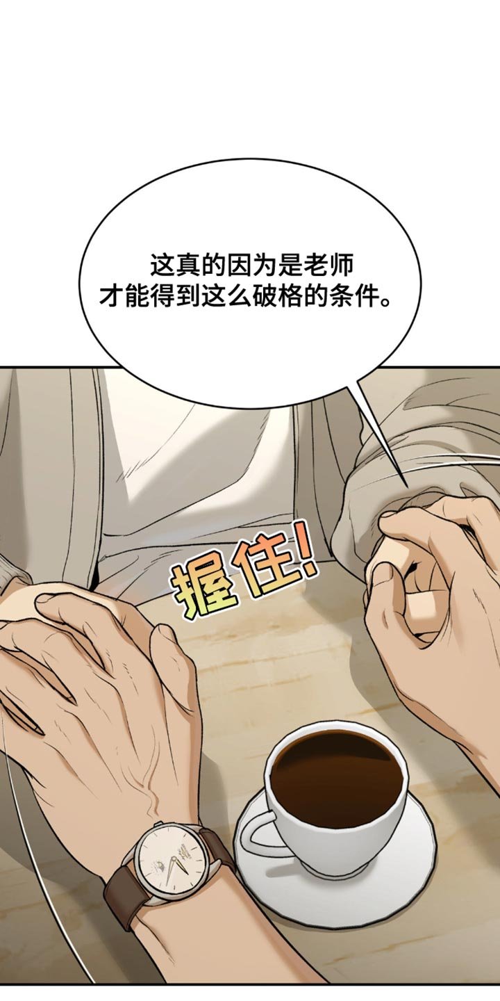 第162章：请积极考虑