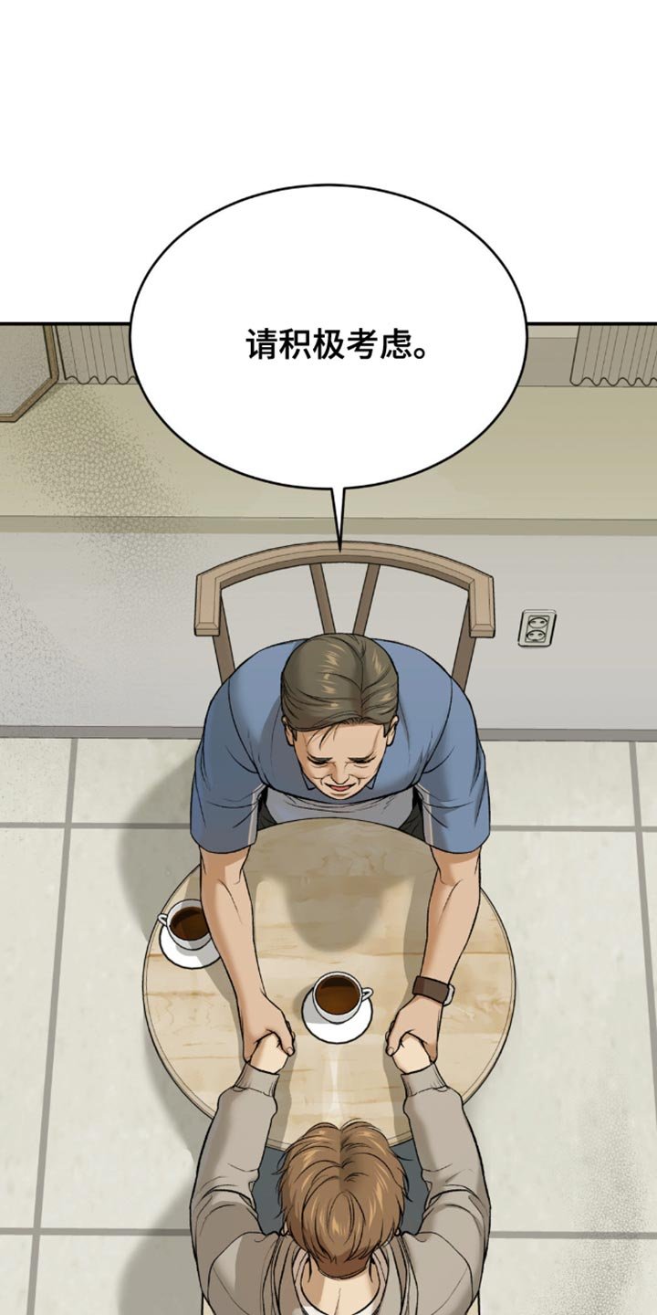 第162章：请积极考虑