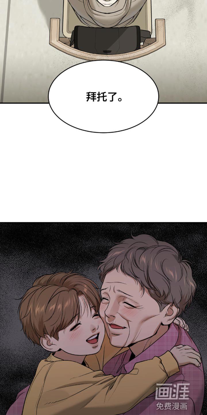 第162章：请积极考虑