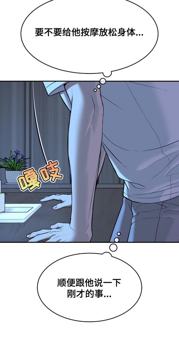 第163章：拒绝！