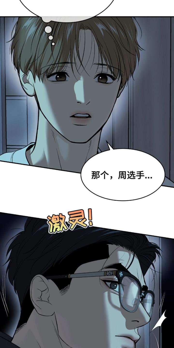 第163章：拒绝！