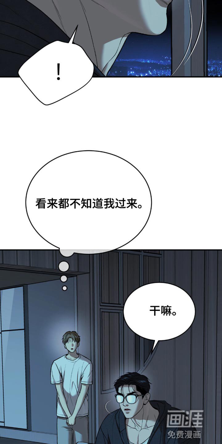 第163章：拒绝！