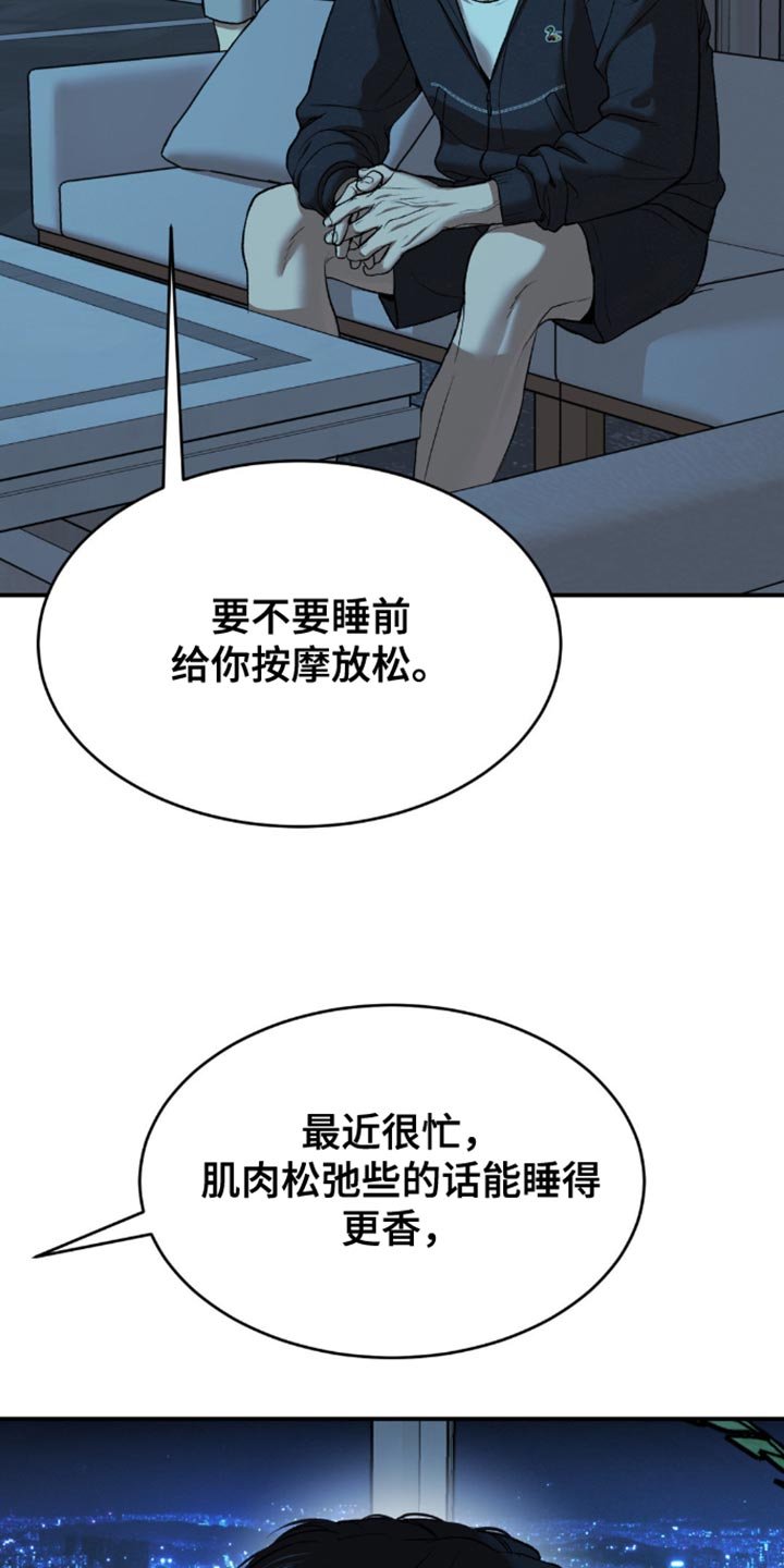 第163章：拒绝！