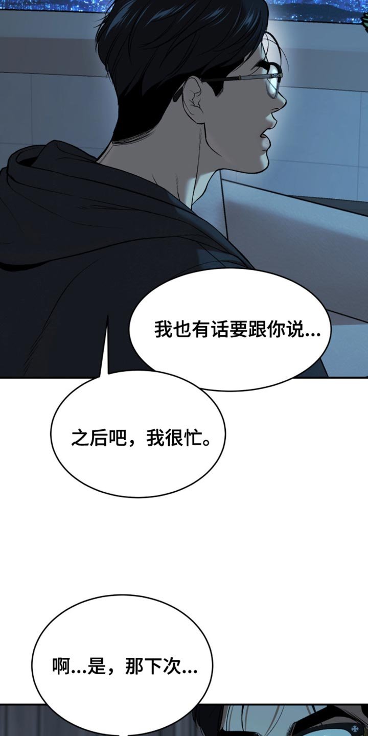第163章：拒绝！