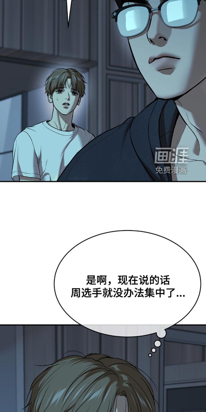 第163章：拒绝！