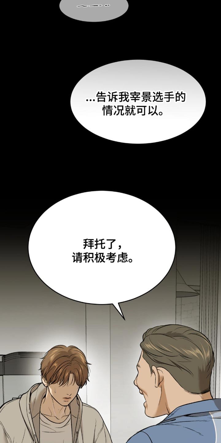 第163章：拒绝！