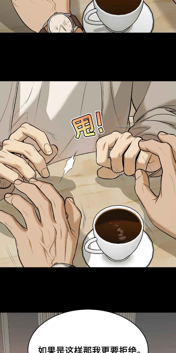 第163章：拒绝！