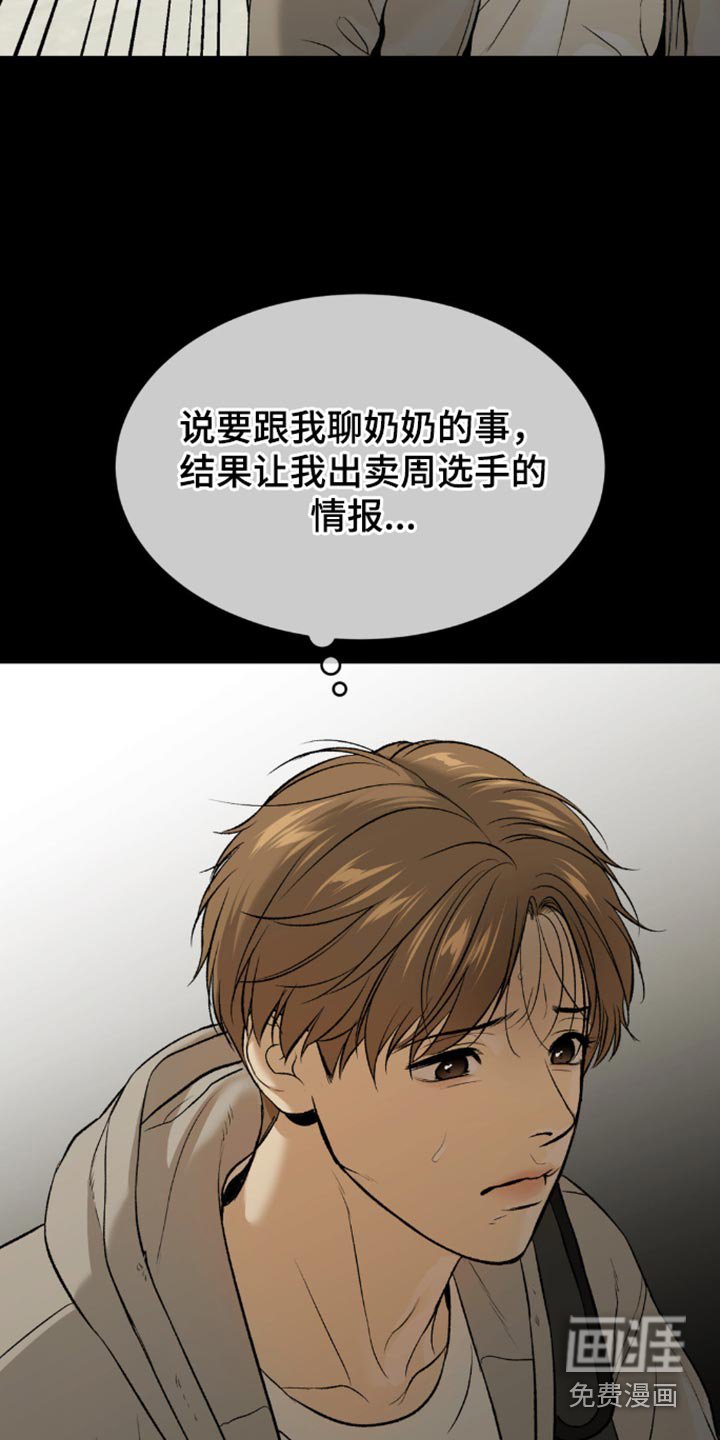 第164章：只看着前面