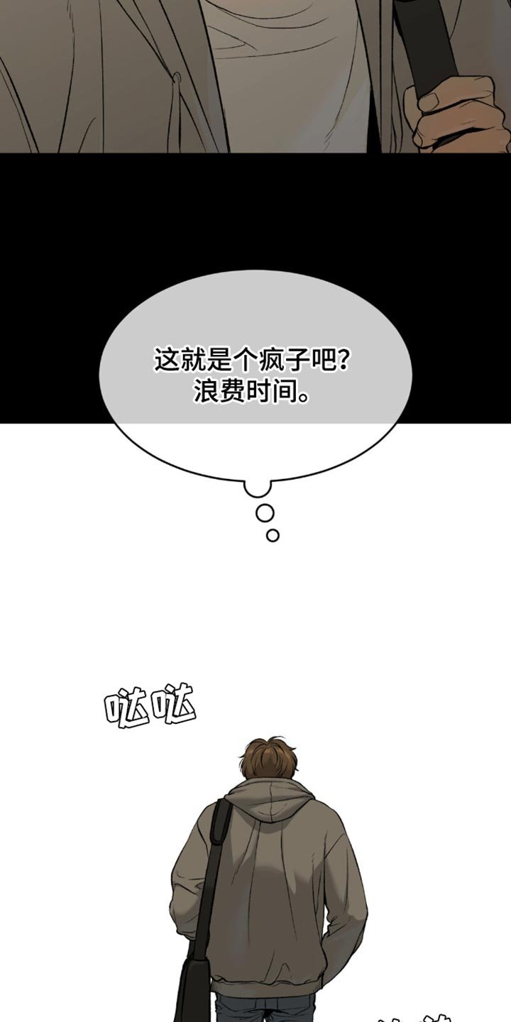 第164章：只看着前面