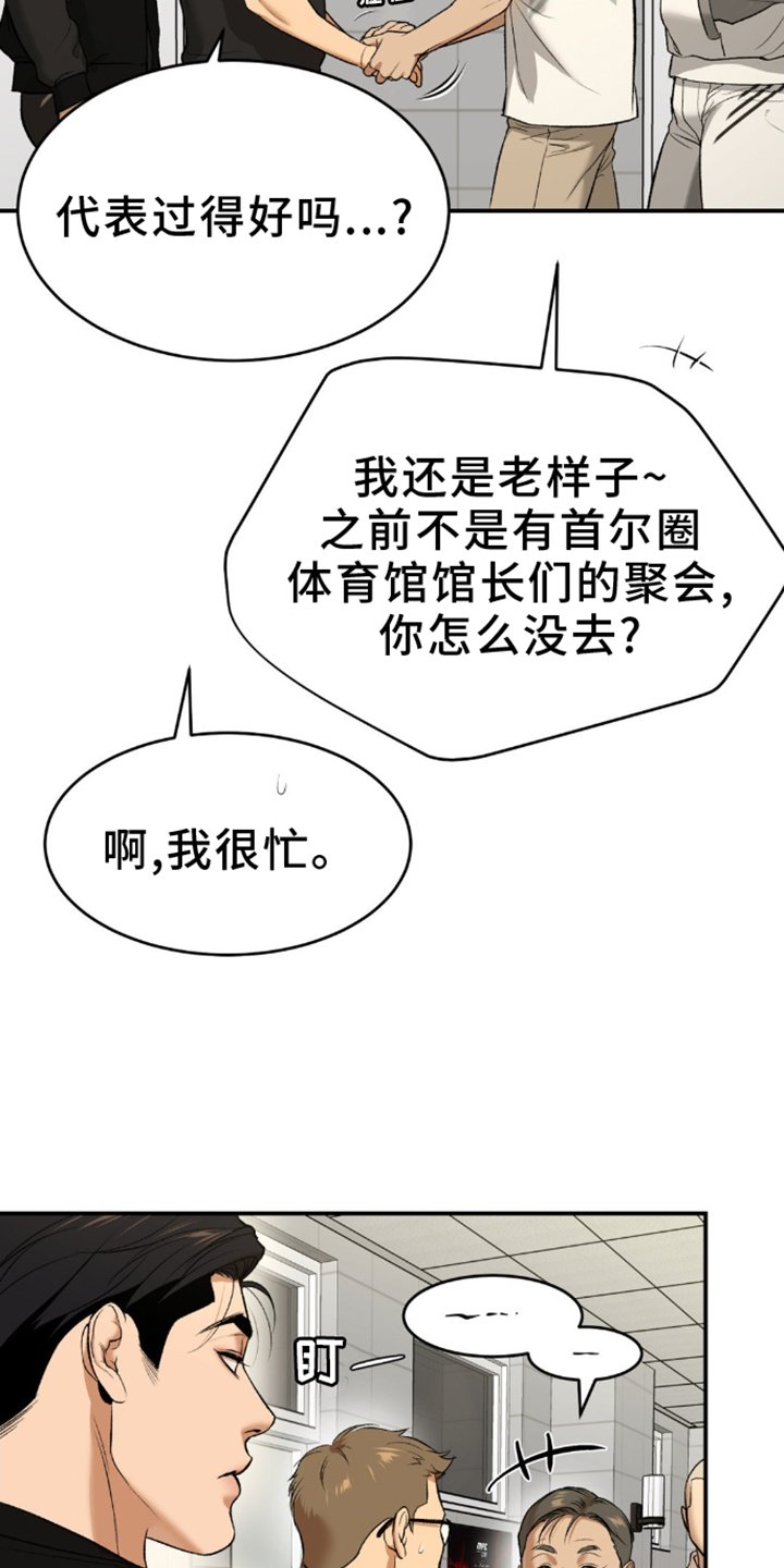 第165章：问候