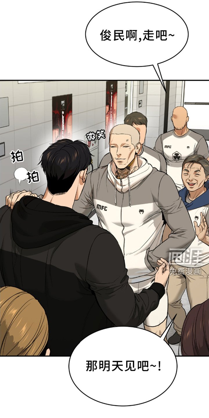 第166章：怂包