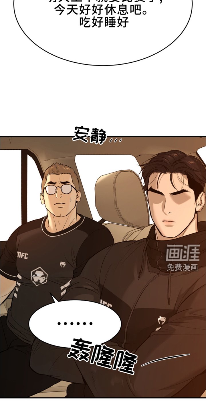 第166章：怂包