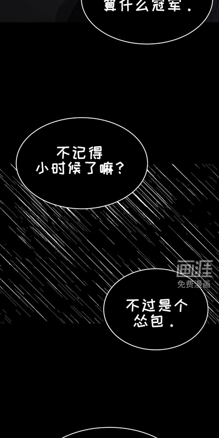 第166章：怂包