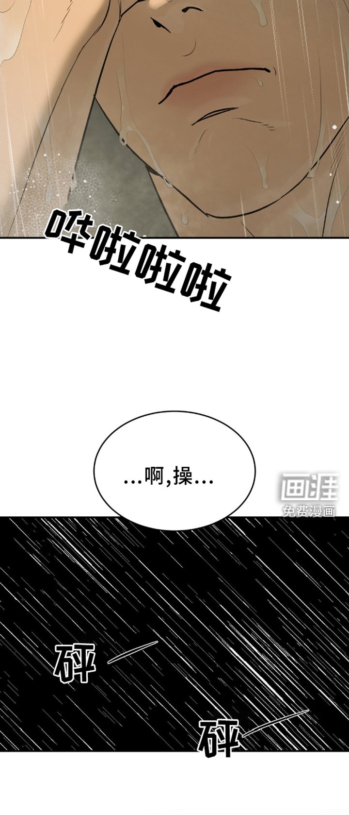 第166章：怂包