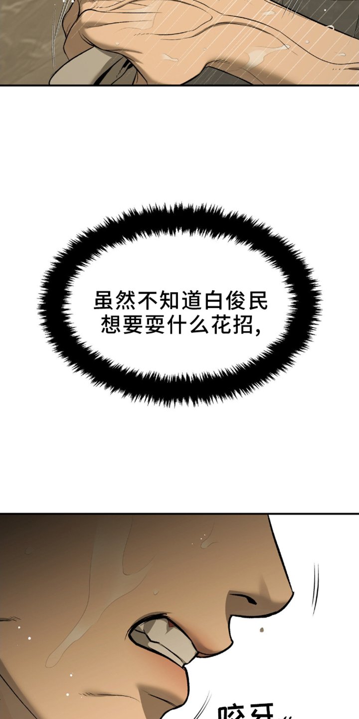 第167章：防范