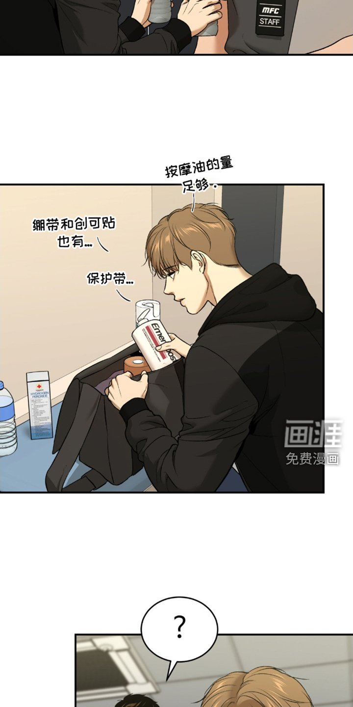 第167章：防范