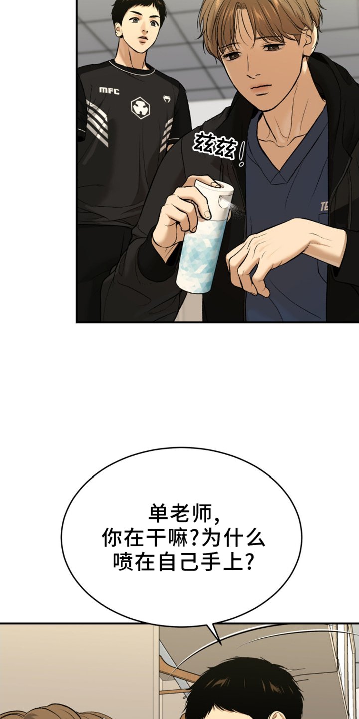 第167章：防范