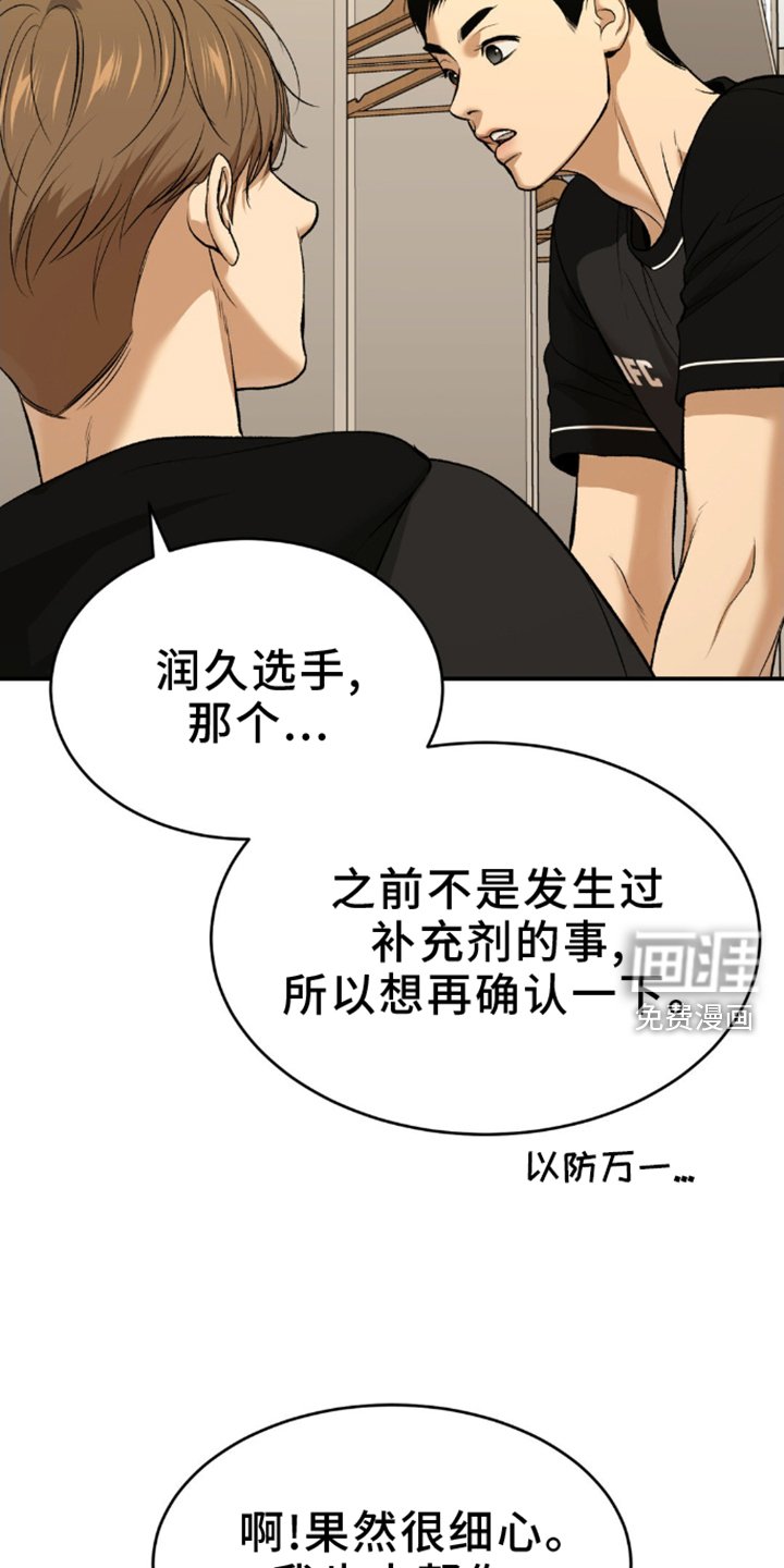 第167章：防范