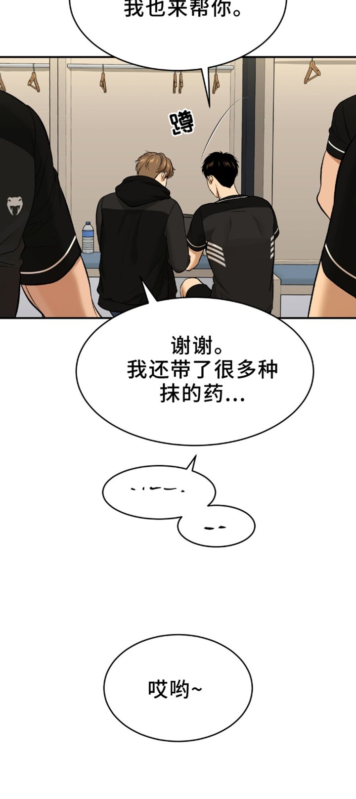 第167章：防范