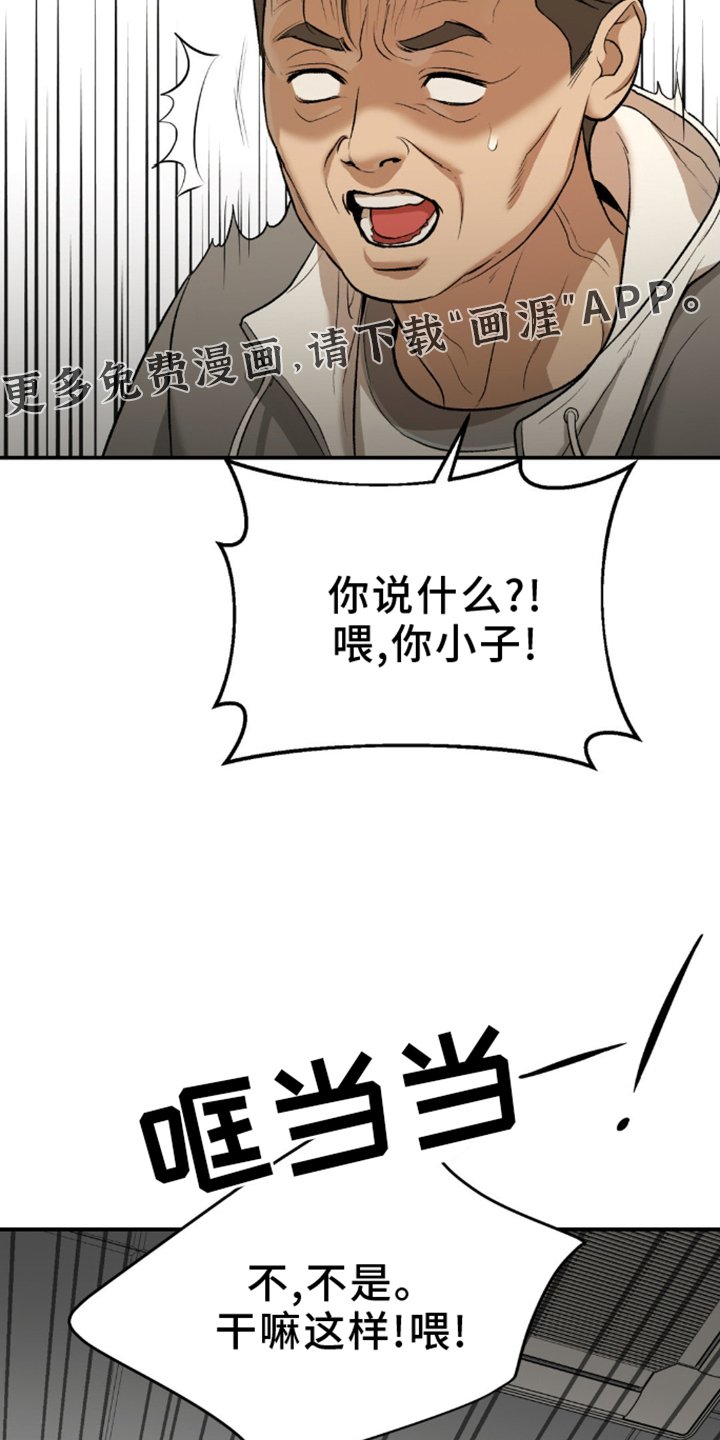 第167章：防范