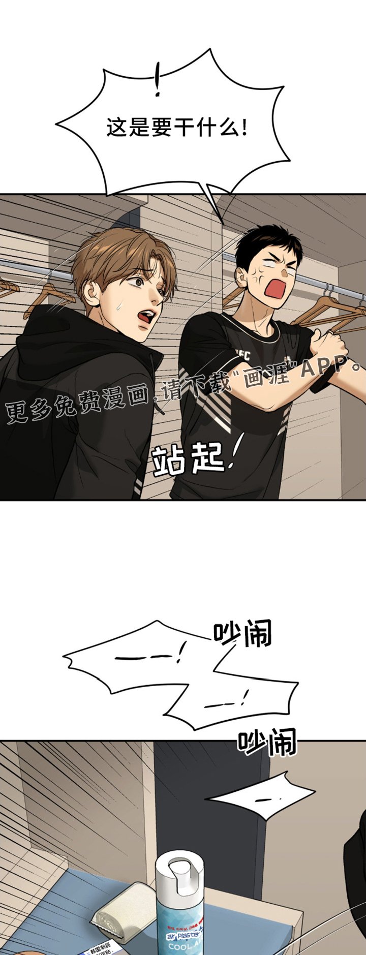 第168章：重蹈覆辙