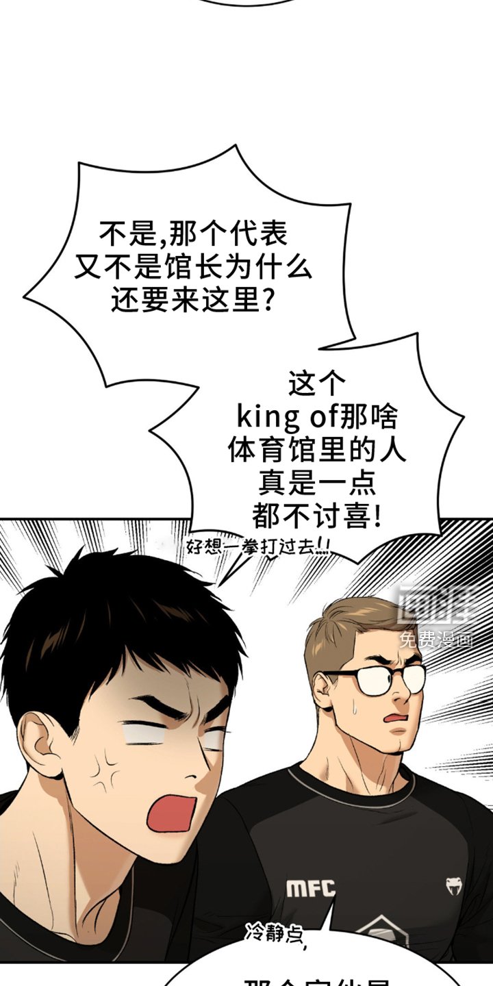 第168章：重蹈覆辙
