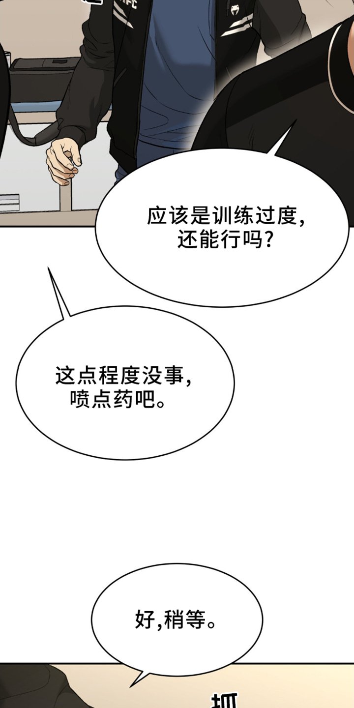 第168章：重蹈覆辙