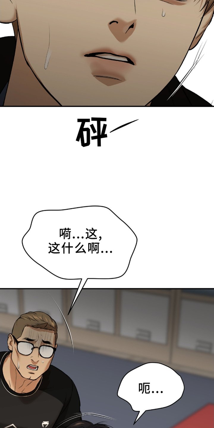 第168章：重蹈覆辙