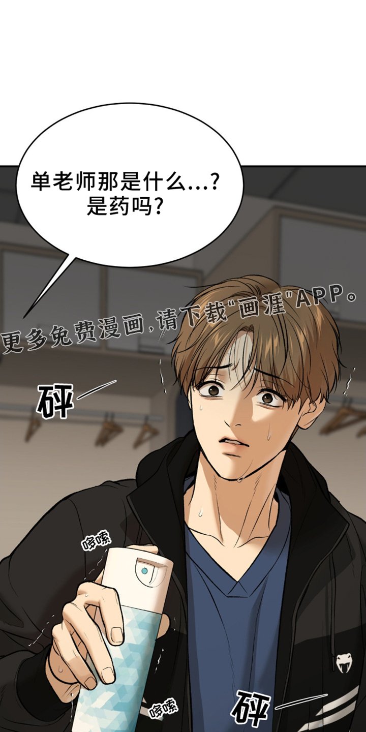 第168章：重蹈覆辙