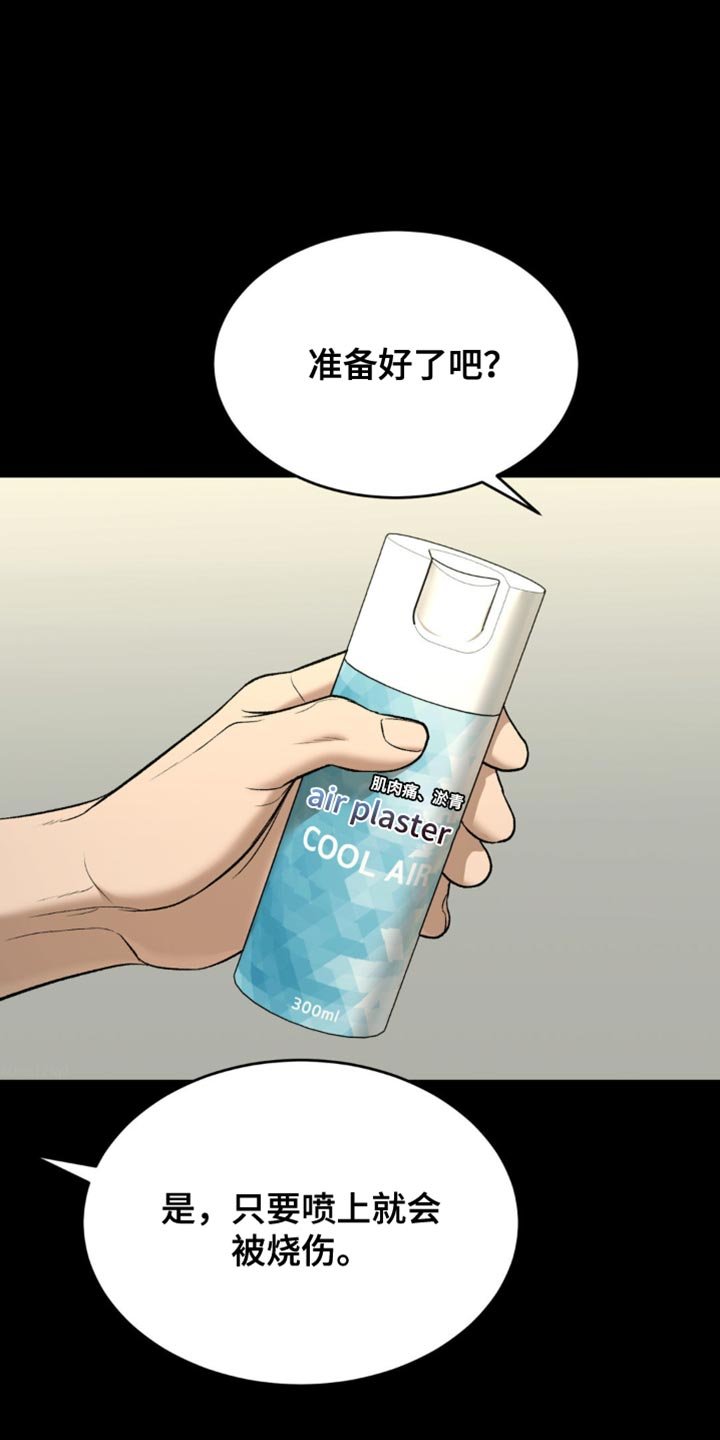 第169章：不要碰我