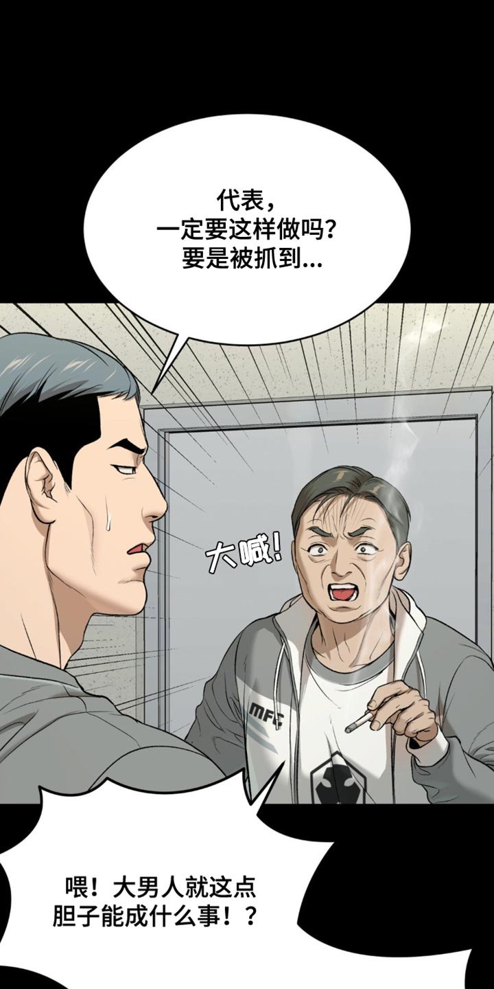 第169章：不要碰我