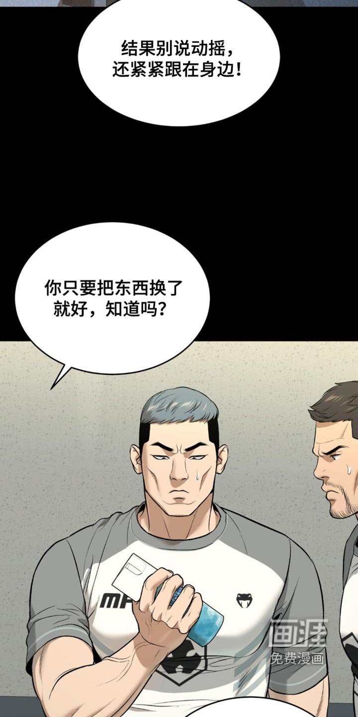 第169章：不要碰我
