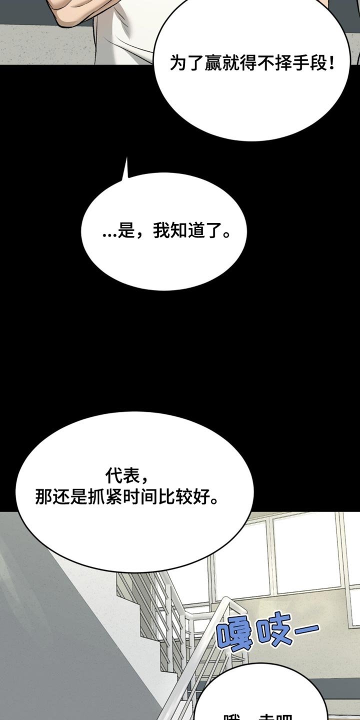 第169章：不要碰我