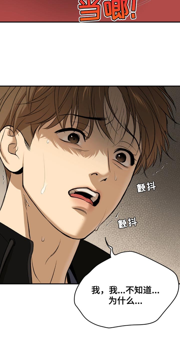 第169章：不要碰我