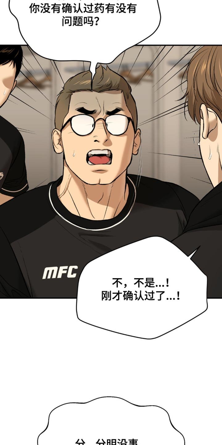 第169章：不要碰我