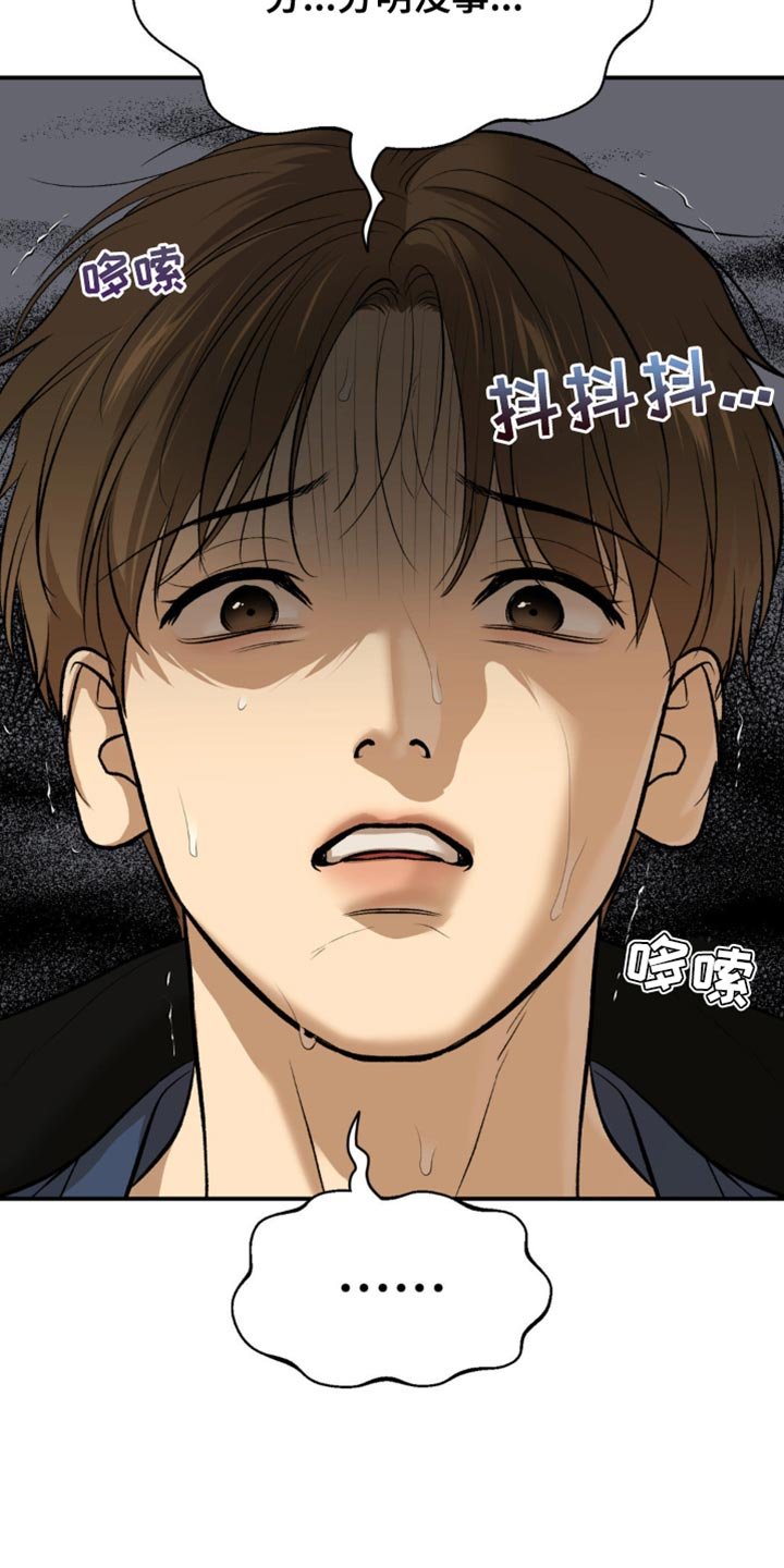 第169章：不要碰我