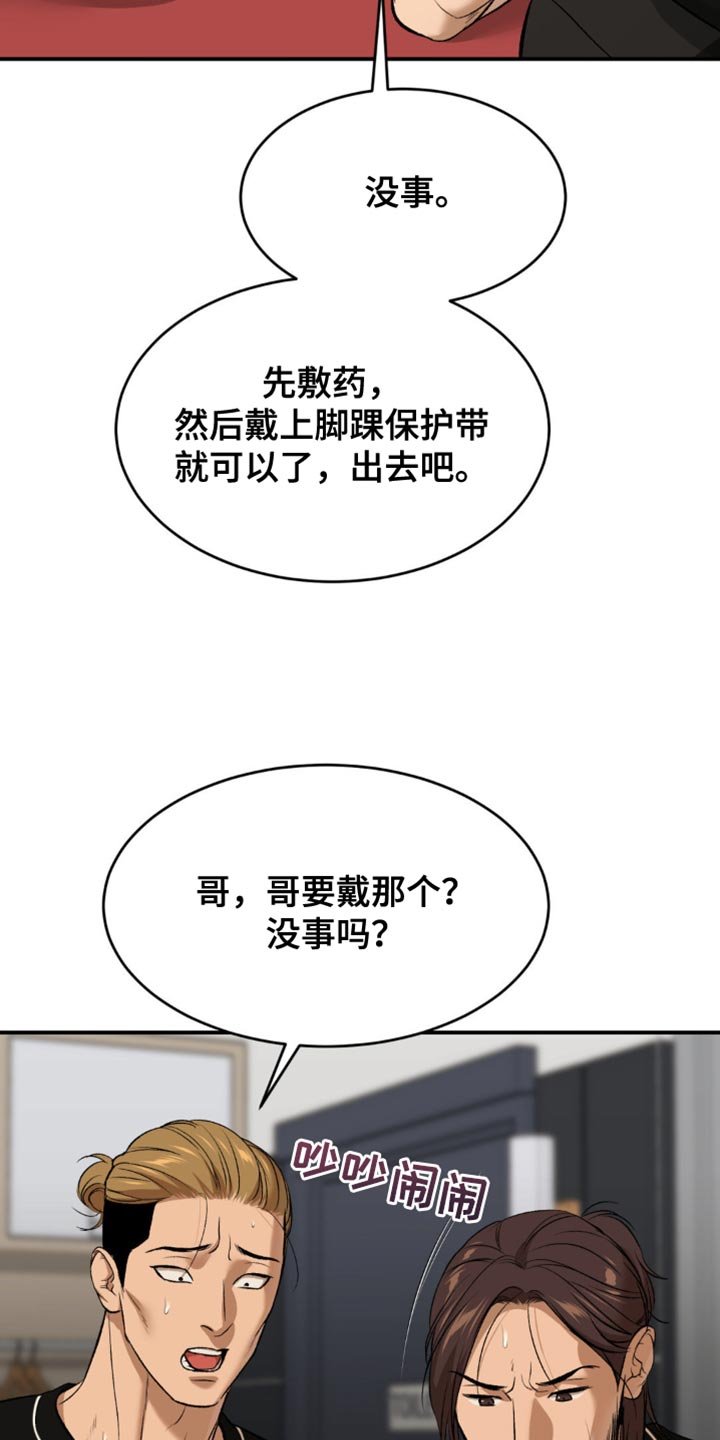 第169章：不要碰我