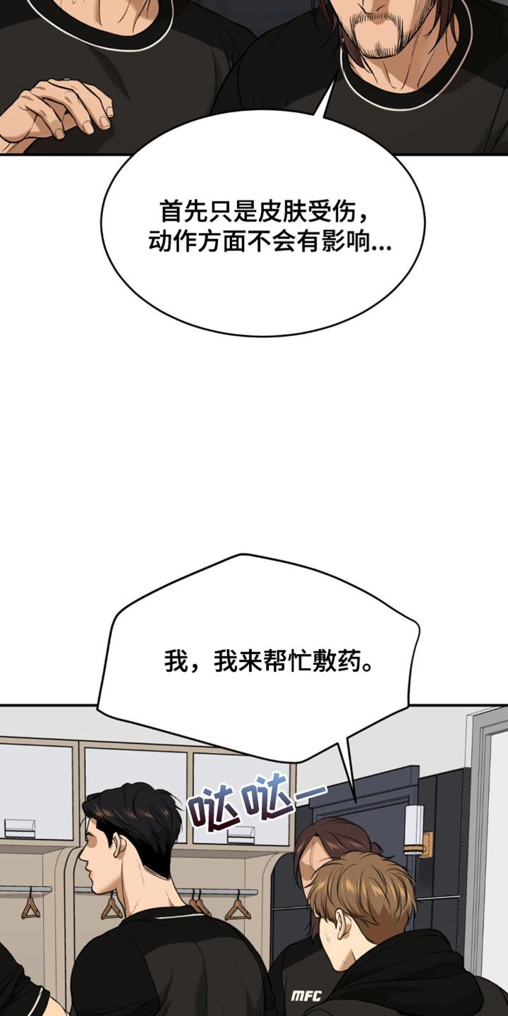 第169章：不要碰我