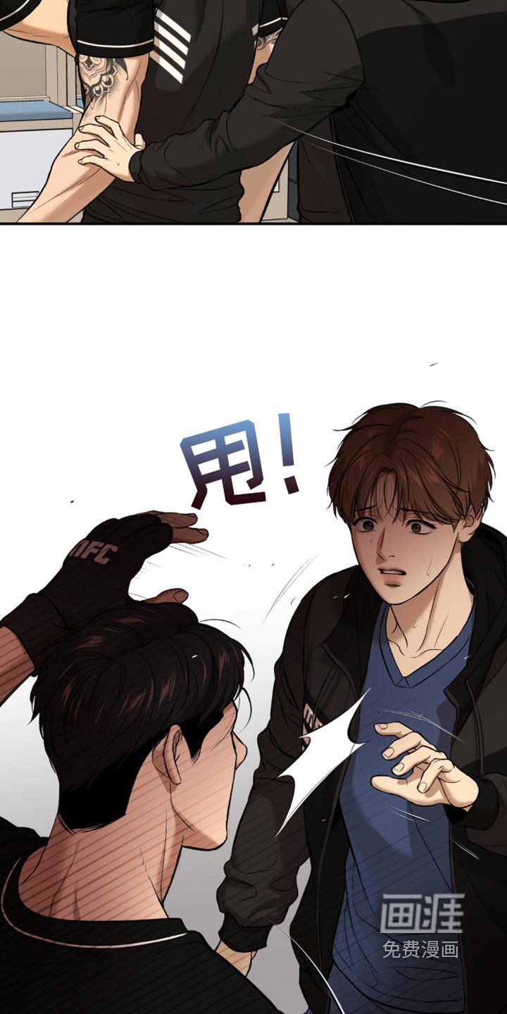 第169章：不要碰我