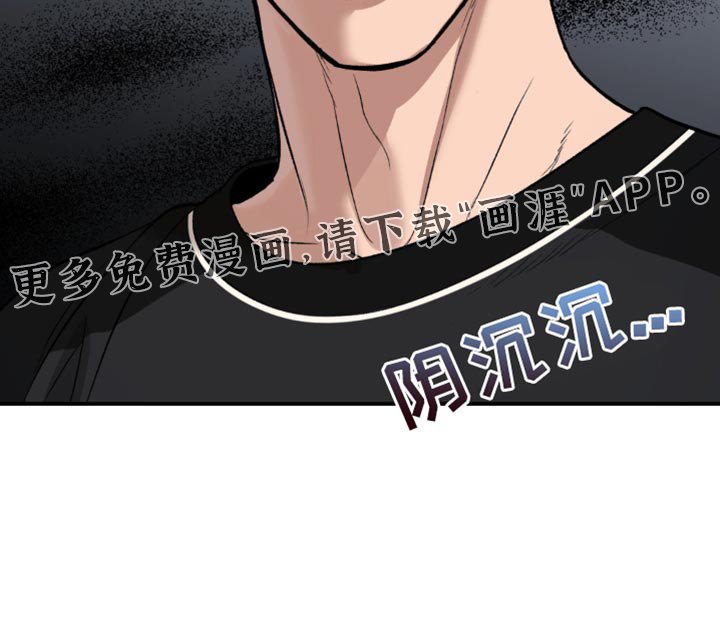 第169章：不要碰我