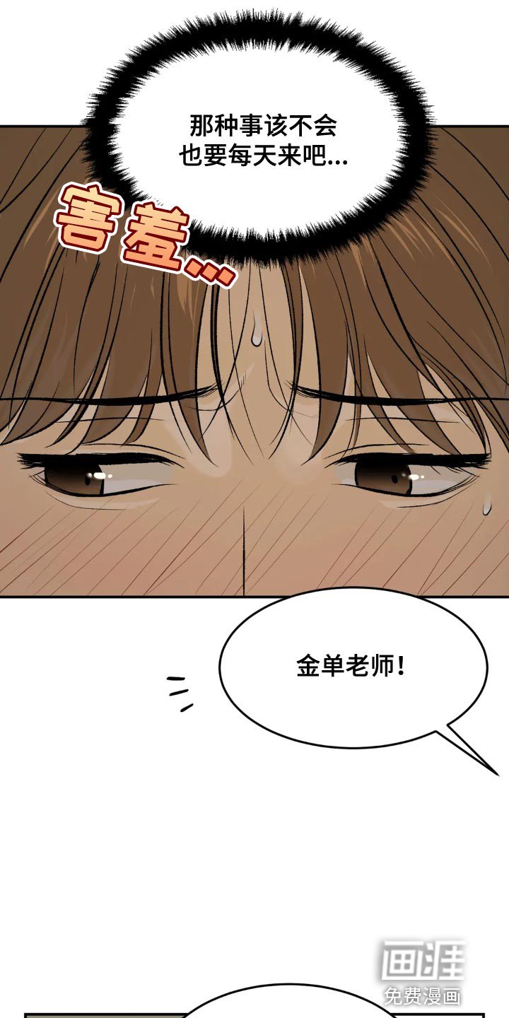 第17章：压迫感的力量
