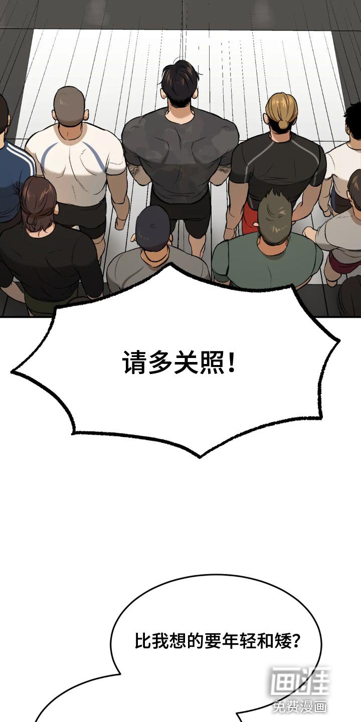 第17章：压迫感的力量